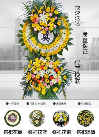 广东揭阳市普宁市梅塘镇石鸟村花圈代送